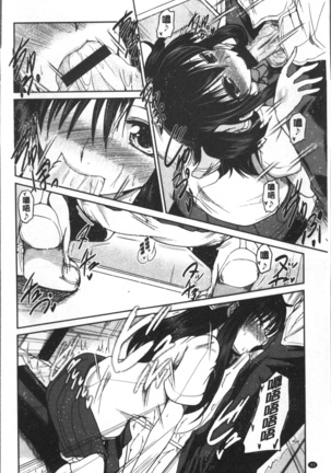 Imoutotachi no H na Himitsu Page #45