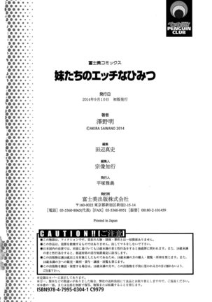Imoutotachi no H na Himitsu Page #201