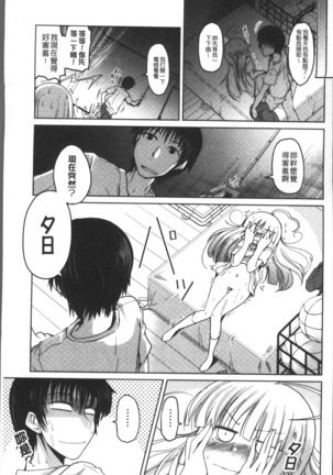 Imoutotachi no H na Himitsu Page #120