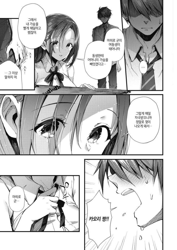 {Suihei Sen] Kono Machi de Mou Ichido | 이 마을에서 다시 한 번