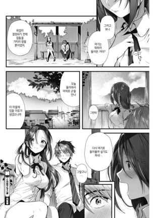 {Suihei Sen] Kono Machi de Mou Ichido | 이 마을에서 다시 한 번 Page #20