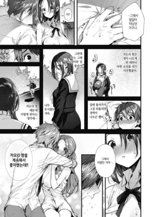 {Suihei Sen] Kono Machi de Mou Ichido | 이 마을에서 다시 한 번 Page #13