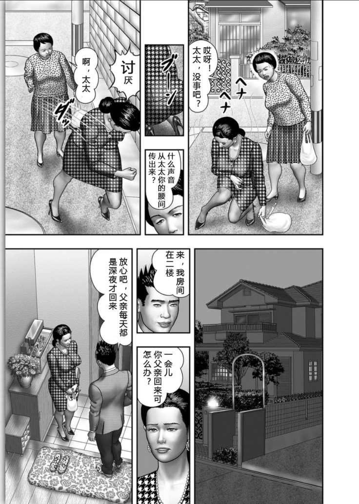 Haha no Himitsu | Secret of Mother Ch. 1-2