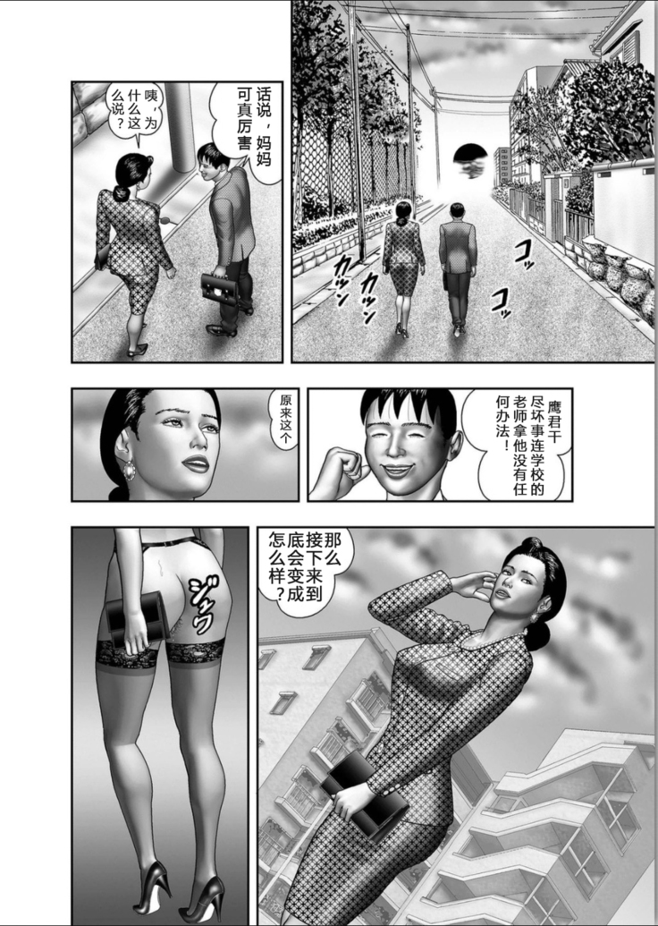 Haha no Himitsu | Secret of Mother Ch. 1-2