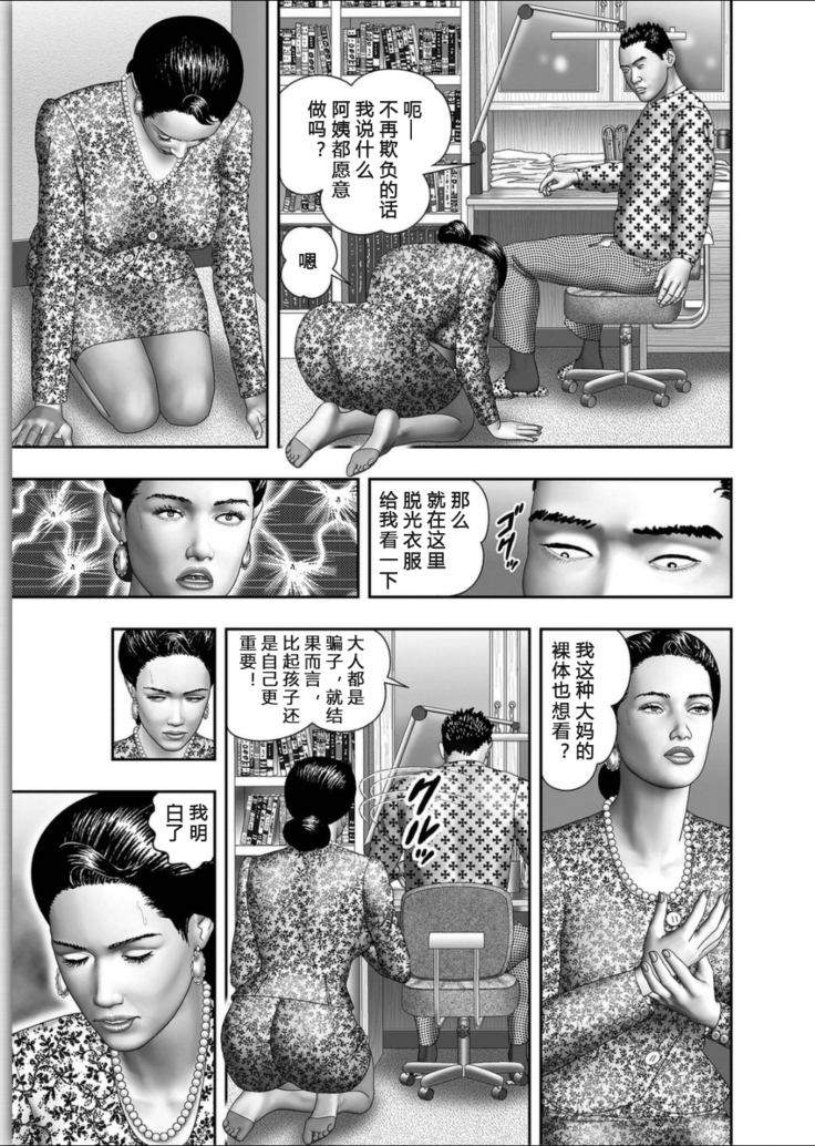 Haha no Himitsu | Secret of Mother Ch. 1-2