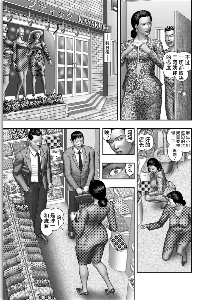 Haha no Himitsu | Secret of Mother Ch. 1-2