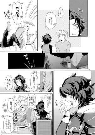 Rakuen Touhikou Page #6