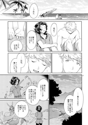Rakuen Touhikou Page #16
