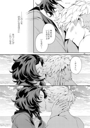 Rakuen Touhikou Page #18