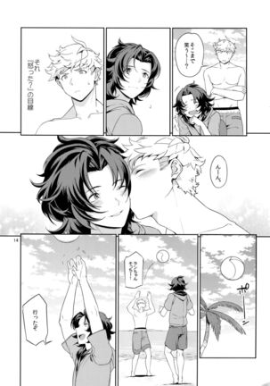 Rakuen Touhikou Page #13
