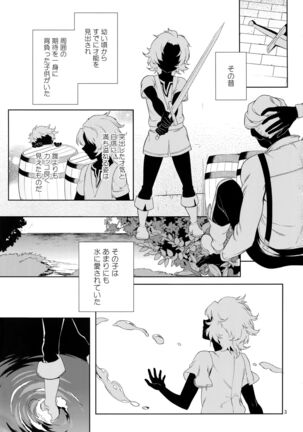 Rakuen Touhikou Page #2