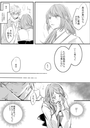 Kurenai no Toge - Page 14