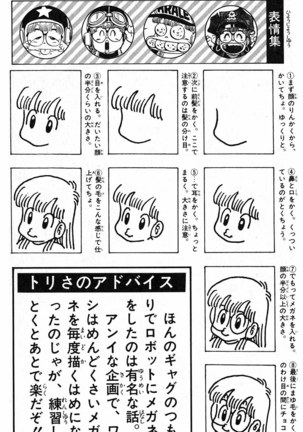 Akira Toriyama's HETAPPI Manga laboratory Page #172
