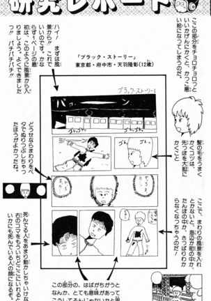 Akira Toriyama's HETAPPI Manga laboratory Page #163