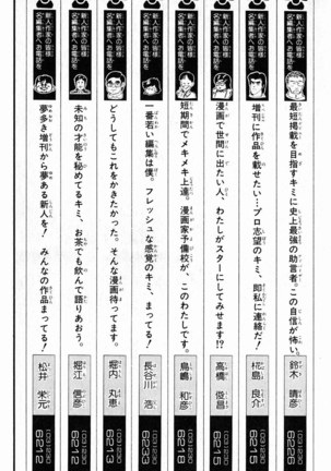 Akira Toriyama's HETAPPI Manga laboratory Page #184