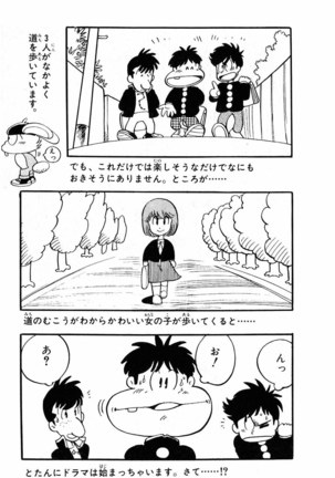 Akira Toriyama's HETAPPI Manga laboratory Page #94