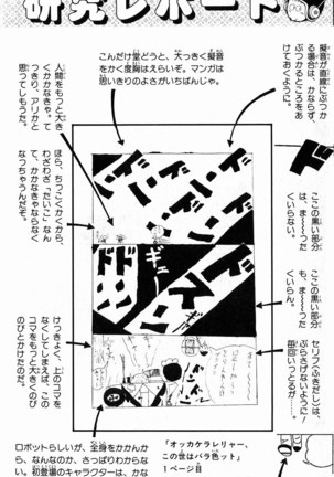 Akira Toriyama's HETAPPI Manga laboratory Page #137