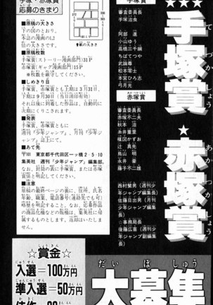 Akira Toriyama's HETAPPI Manga laboratory Page #181