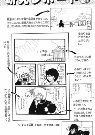 Akira Toriyama's HETAPPI Manga laboratory Page #149