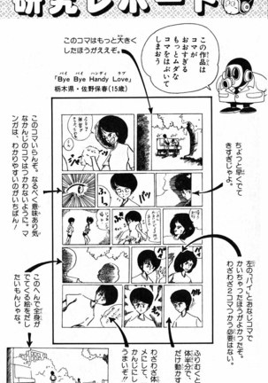 Akira Toriyama's HETAPPI Manga laboratory Page #147