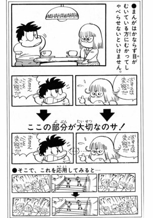Akira Toriyama's HETAPPI Manga laboratory Page #126