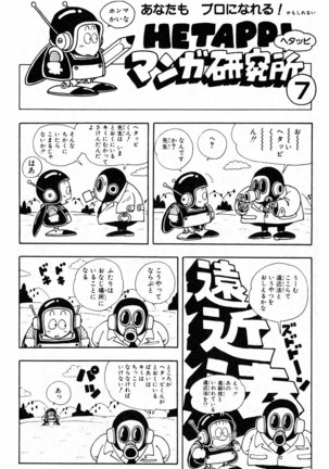 Akira Toriyama's HETAPPI Manga laboratory Page #31