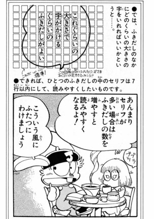 Akira Toriyama's HETAPPI Manga laboratory Page #112