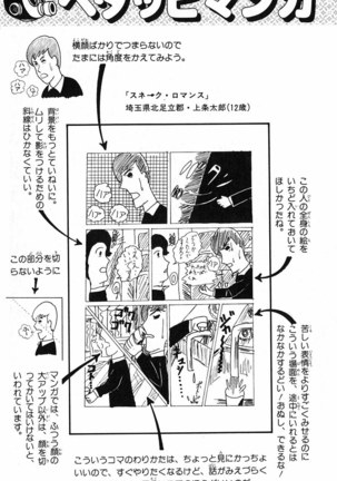 Akira Toriyama's HETAPPI Manga laboratory Page #158