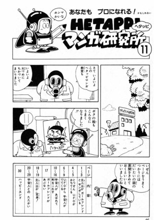 Akira Toriyama's HETAPPI Manga laboratory Page #47
