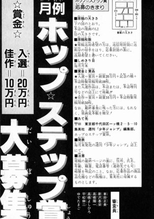 Akira Toriyama's HETAPPI Manga laboratory Page #182