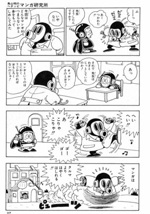 Akira Toriyama's HETAPPI Manga laboratory Page #28