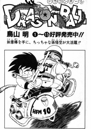 Akira Toriyama's HETAPPI Manga laboratory Page #189