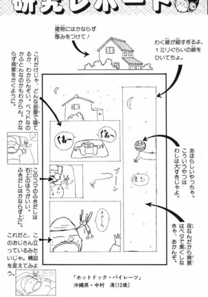 Akira Toriyama's HETAPPI Manga laboratory Page #153