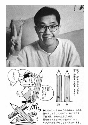Akira Toriyama's HETAPPI Manga laboratory Page #67