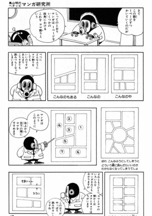 Akira Toriyama's HETAPPI Manga laboratory Page #48
