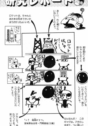 Akira Toriyama's HETAPPI Manga laboratory Page #161