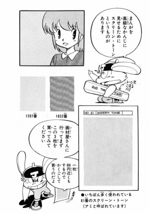 Akira Toriyama's HETAPPI Manga laboratory Page #85