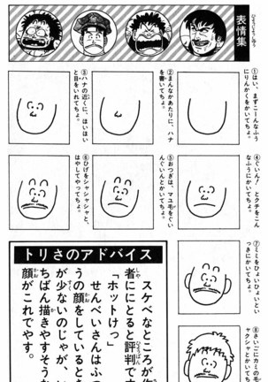 Akira Toriyama's HETAPPI Manga laboratory Page #176