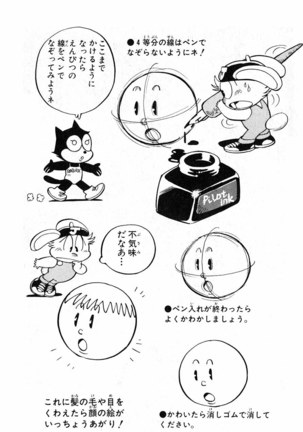 Akira Toriyama's HETAPPI Manga laboratory Page #72