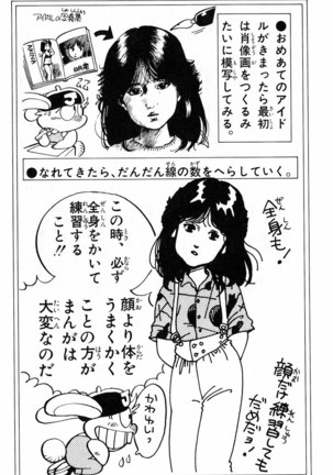 Akira Toriyama's HETAPPI Manga laboratory Page #106