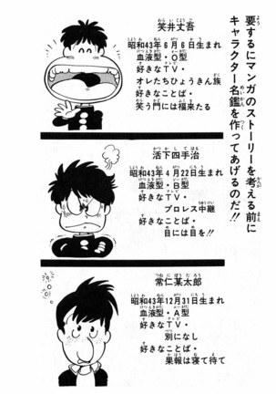 Akira Toriyama's HETAPPI Manga laboratory Page #103