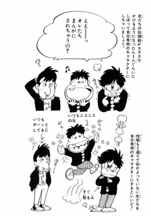 Akira Toriyama's HETAPPI Manga laboratory Page #77