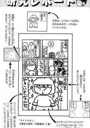 Akira Toriyama's HETAPPI Manga laboratory Page #159