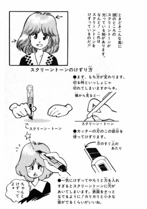 Akira Toriyama's HETAPPI Manga laboratory Page #88