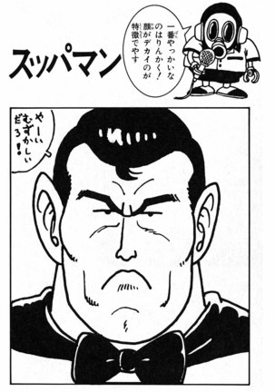 Akira Toriyama's HETAPPI Manga laboratory Page #179