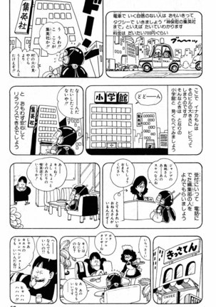 Akira Toriyama's HETAPPI Manga laboratory Page #58