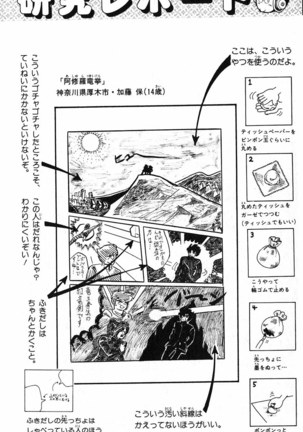 Akira Toriyama's HETAPPI Manga laboratory Page #165