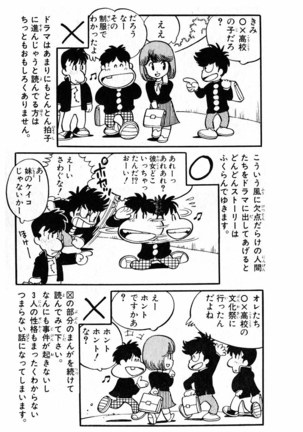 Akira Toriyama's HETAPPI Manga laboratory Page #96