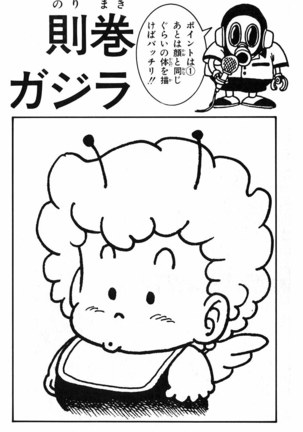 Akira Toriyama's HETAPPI Manga laboratory Page #173