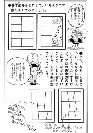 Akira Toriyama's HETAPPI Manga laboratory Page #118